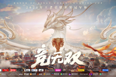 深圳DYG功勋选手转型教练，加入赛训组继续效力